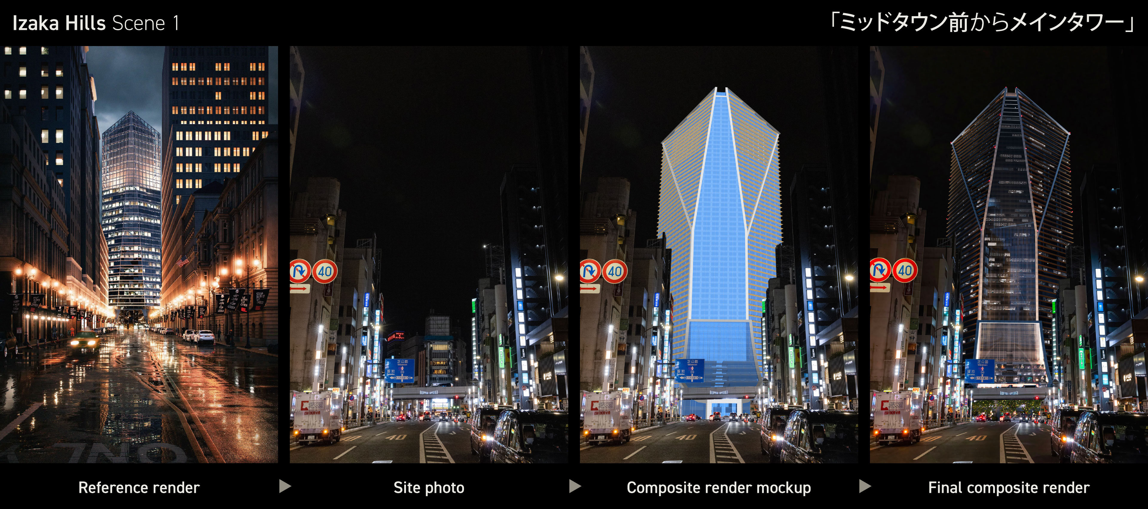 Process of creating the render showing Izaka Hills' Main Tower along Gaien Higashi Dori from in front of Tokyo Midtown