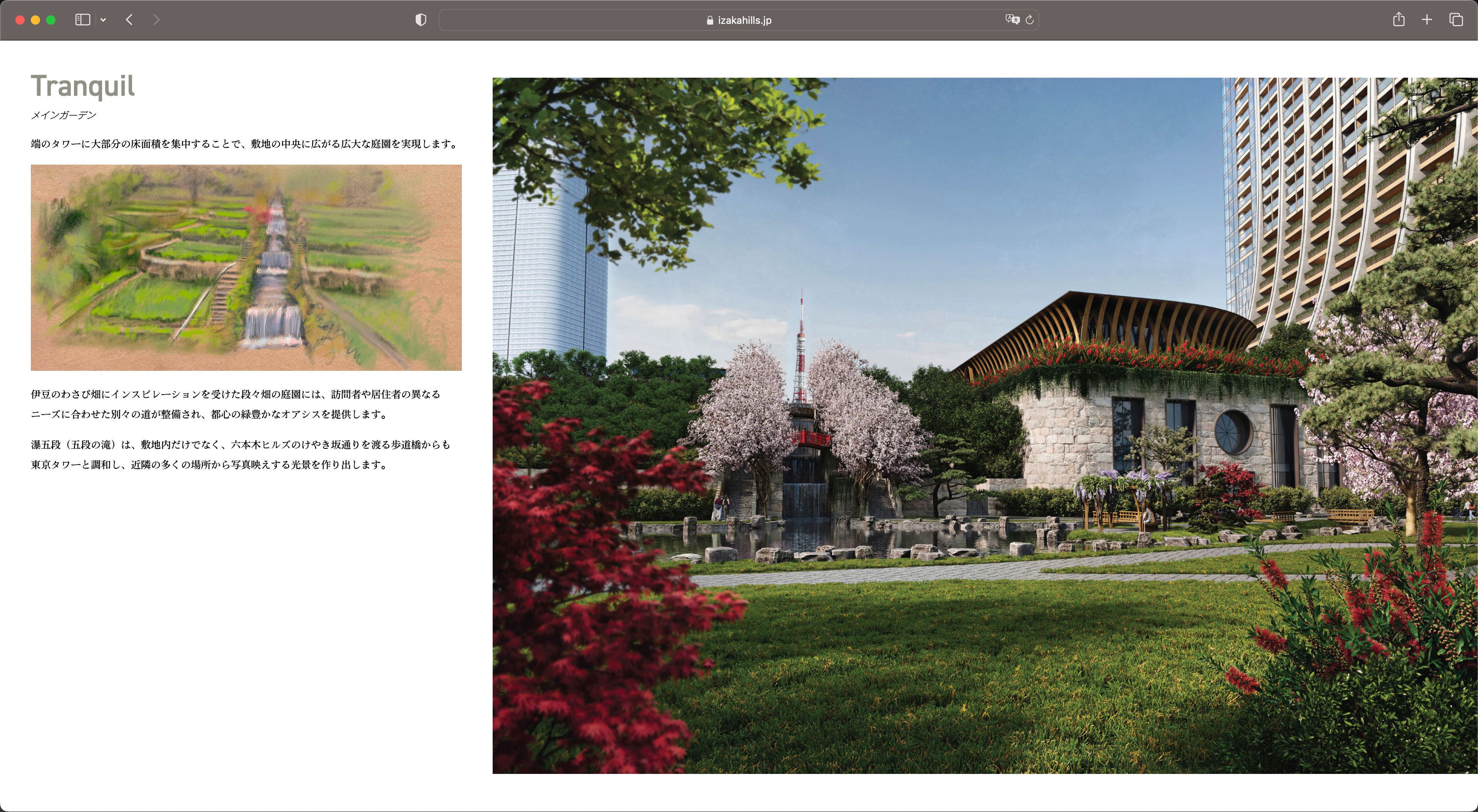 Screenshot of the Izaka Hills proposal website in Japanese mode